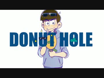 【手描き】D.O.N.U.T H.O.L.E【カラ松】