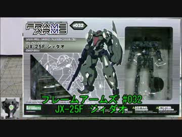 ゆっくり紹介　フレームアームズパチ組み　ジィダオ