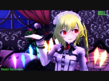 【MMD】ハッピーハロウィン？【shin式風改変フラン】