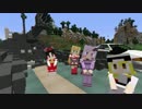 【Minecraft】　ゆかり＆マキのマイクラ旅行記　【VOICEROID+】　２話