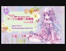 【M3-2016秋】「マーブル模様♡恋模様」【バイノーラル録音】