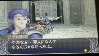 【ファイアーエムブレム】新・暗黒竜と光の剣 part19