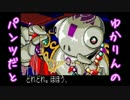 【ヴァリス2】調声をサボったゆかりんレトロゲー実況 Part4