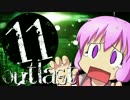 【OUTLAST】ゆかりん精神病院で精神崩壊 #11【VOICEROID+実況】