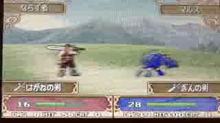 【ファイアーエムブレム】新・暗黒竜と光の剣 part20