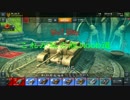 【WoT Blitz】これが私の脱Noob道 Part.25 AT 8【字幕実況】