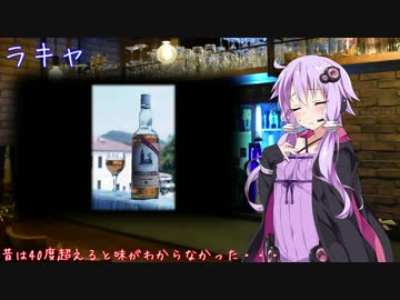 【20杯目】ラキヤ (bar east moon)