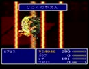 【じごくのかえんで焼き尽くせ】ＦＦ５実況part9