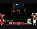 【ゆっくり実況】 SPIEGEL EI(シュピーゲルアイ)Part3！