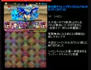 パズドラ　第35回チャレダンLv.10 ネフティスPTソロ