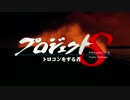 【TRUE END】スターオーシャン4トロフィー100%【実況】