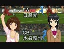 【im@soccer】アイドルたちがイングランドリーグで戦うそうですS2 part.2