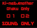 きーな・あなざーのたくのみっ！　SOUND　ONLY　vol.1
