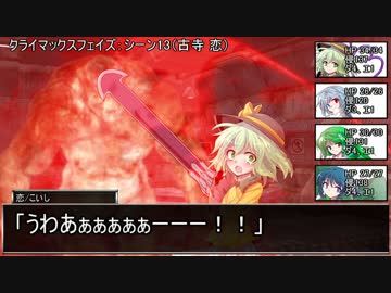 付喪卓でダブルクロス Episode.1-15　【東方卓遊戯・DX3rd】
