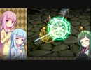 【サガフロ2】琴葉姉妹の縛りプレイ Pt.12【VOICEROID実況】