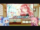 【The Crew+PVP】琴葉姉妹の日銭稼ぎ　Part.11【VOICEROID実況】