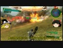 凡人魔理沙が「地球防衛軍4.1」適当にゆっくり実況 Mis24