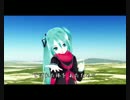 初音ミク 大空と大地の中で（松山千春）