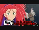 天地無用！魎皇鬼4期　OP　トレーラー
