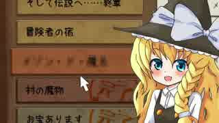メゾン・ド・魔王やるわよーpart18【ゆっくり実況プレイ】