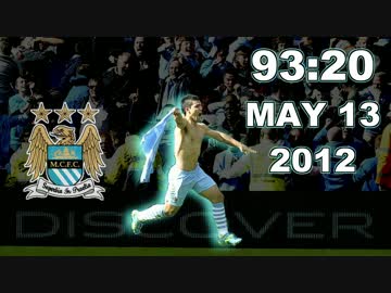 11-12 マンチェスター・シティ ゴール集