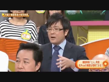 土人発言なんてどーでもいい。いい加減にしろ犯罪パヨクども。