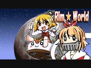 [ゆっくり実況]　みんなで遭難するRimWorld　その18