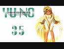【YU-NO】世界 x 謎 x 少女【実況】Part３５