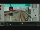 BVEで阪神電車特急東須磨行きを西宮まで運転してみる|дﾟ)