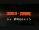 【Evolve stage2】 たろーとぜーたのEvolve実況 12【I・C・G】