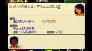 【姉弟実況】2世代目の「ワーネバ２」part2　(授業ざんまい子供時代編)