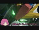 【ゆっくり実況】一匹狼のガンダムジオラマフロント 第03話【ザメル】