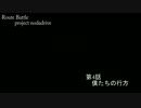 第2回 国道対決 第4話 「僕たちの行方」Aパート【車載動画】