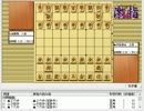 気になる棋譜を見ようその８６２（羽生三冠　対　稲葉八段）