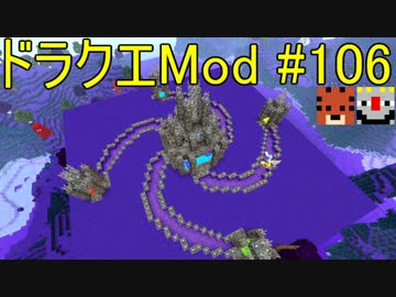 【Minecraft】ドラゴンクエスト　サバンナの戦士たち　#106【DQM4実況】