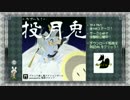 【同人ゲーム】投月兎～なげっと！～　Ver2.00公開！