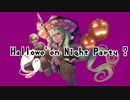 【初音ミクオリジナル曲】Hallowe'en Night Party ?【ハロウィンパーリィ】