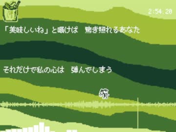 【初音ミク】Flavored Tea Time【オリジナル】