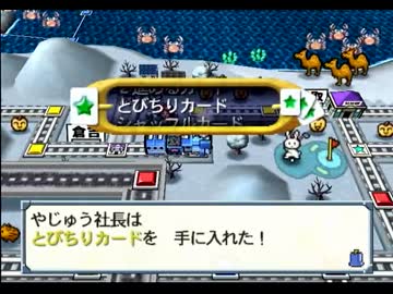 ホモ太郎電鉄12 ノンケ向け編もありまっせー！5年目