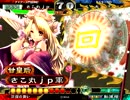 【三国志大戦3】回復の舞い復活記念動画