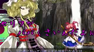 【実況】東方を5.5ミリも知らない僕が弾幕ACTに挑戦【緋想天】 5