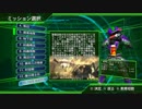 【地球防衛軍4.1】武器使い捨てINFERNO縛り st13【レンジャー】