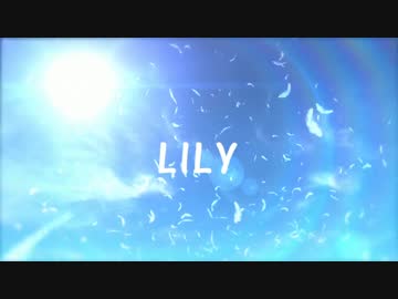 【初音ミク】LILY【オリジナル】