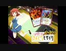 きんモザバトスピ　第23話「燃える闘志！戦国覇王対戦国六武将！」前編