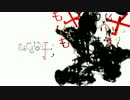 【Zzz】 君はできない子 【歌ってみた】