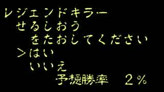 【モンパレ】BSライト級すごうで　低ランクの帝王が降臨した！