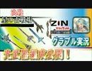 【ニコニコ版】光属性武器編成お見せします！