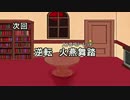 【幻想人形演舞】東方演舞祭風神ブロック PART2