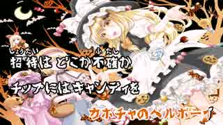 【東方ニコカラHD】【IOSYS】Spooky Halloween Tour(On vocal)[高画質]