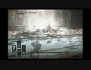 【ダークソウル３】DLCフリーデ＆アリアンデル　ノーダメ
